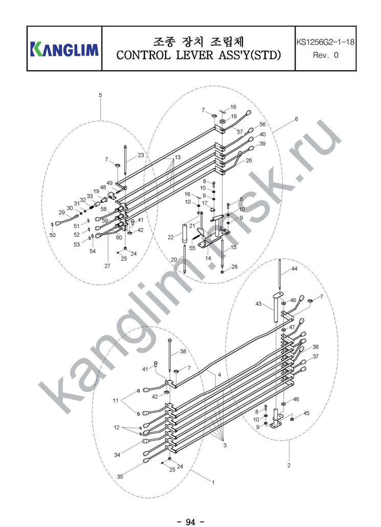Kanglim KS1256G-II рычаги управление нижнее управление