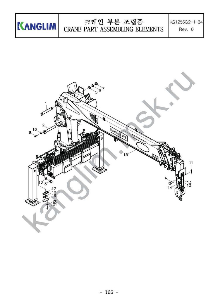 Kanglim KS1256G-II монтаж крана сборочные элементы Kanglim KS1256G-II монтаж крана сборочные элементы