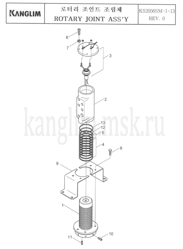 Kanglim KS 2056, 2057 SM вращающееся соединение