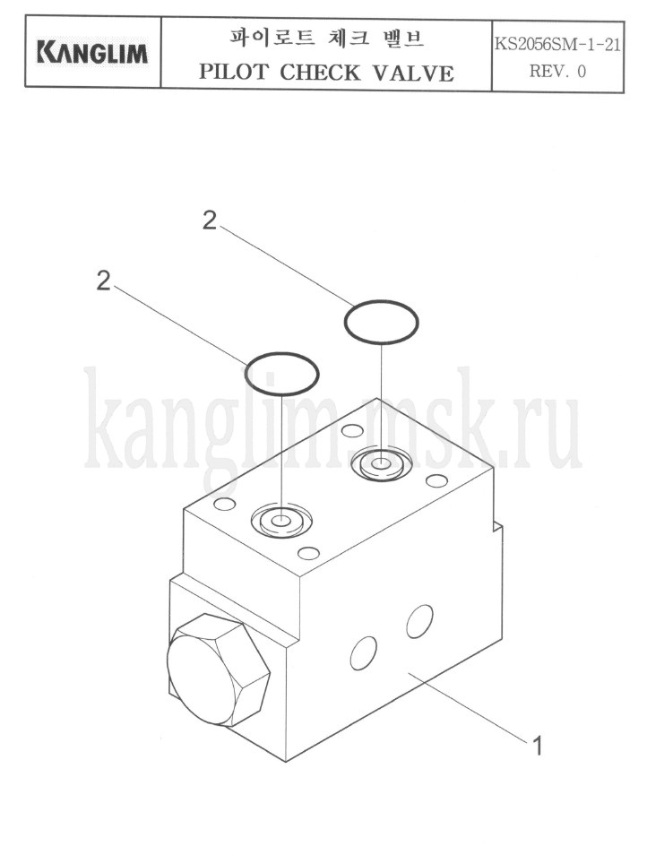 Kanglim KS 2056, 2057 SM управляемый орбатный клапан