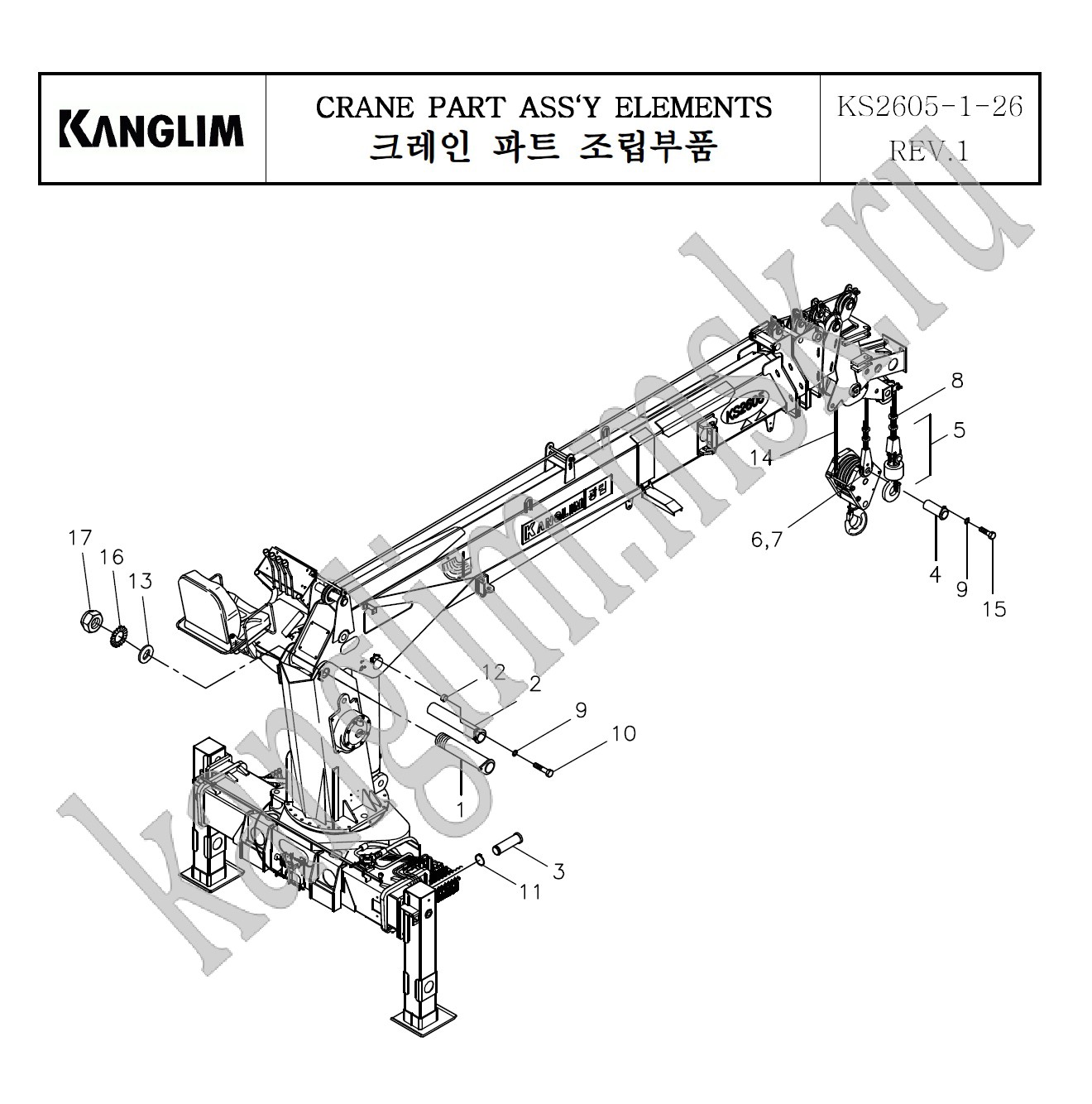Kanglim KS 2605 монтаж крана, сборочные элементы