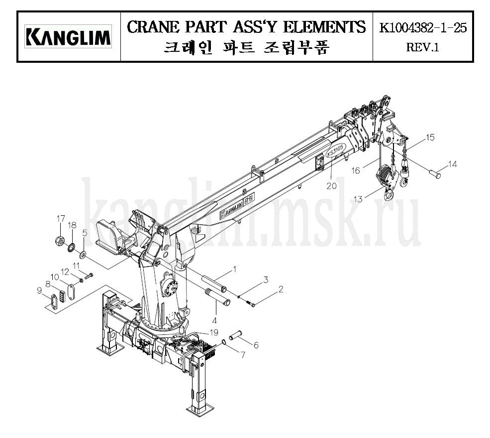 Kanglim KS 3105 монтаж крана, сборочные элементы
