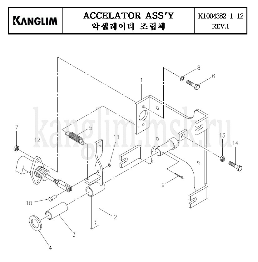 Kanglim KS 3105 клапан акселлератора