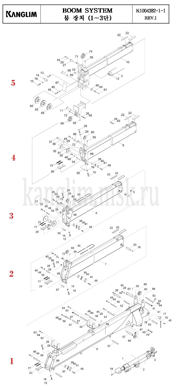 Kanglim KS 3105 стрела в разборе