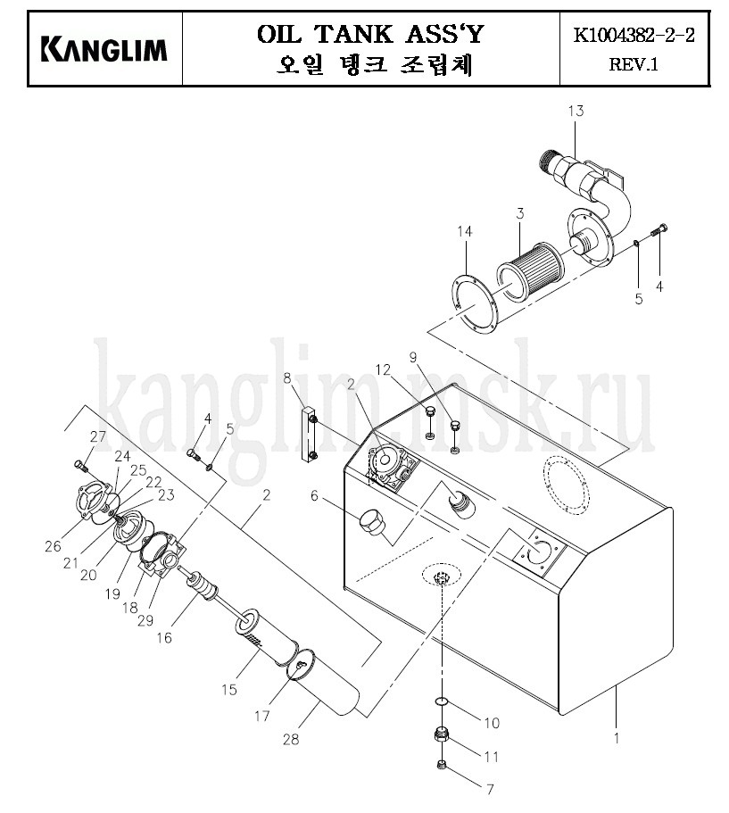 Kanglim KS 3105 масляный бак