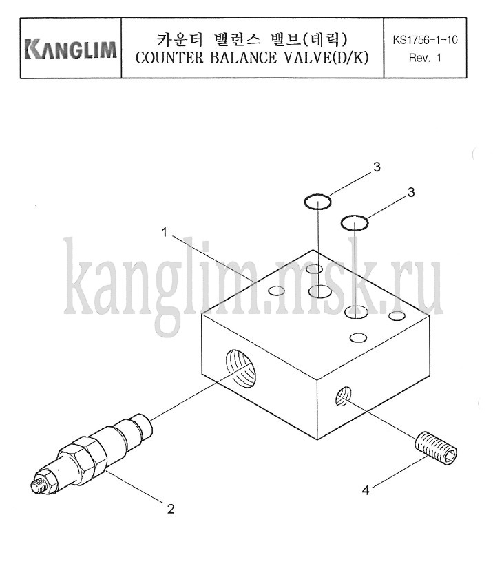 Kanglim KS 1756 предохранительный клапан