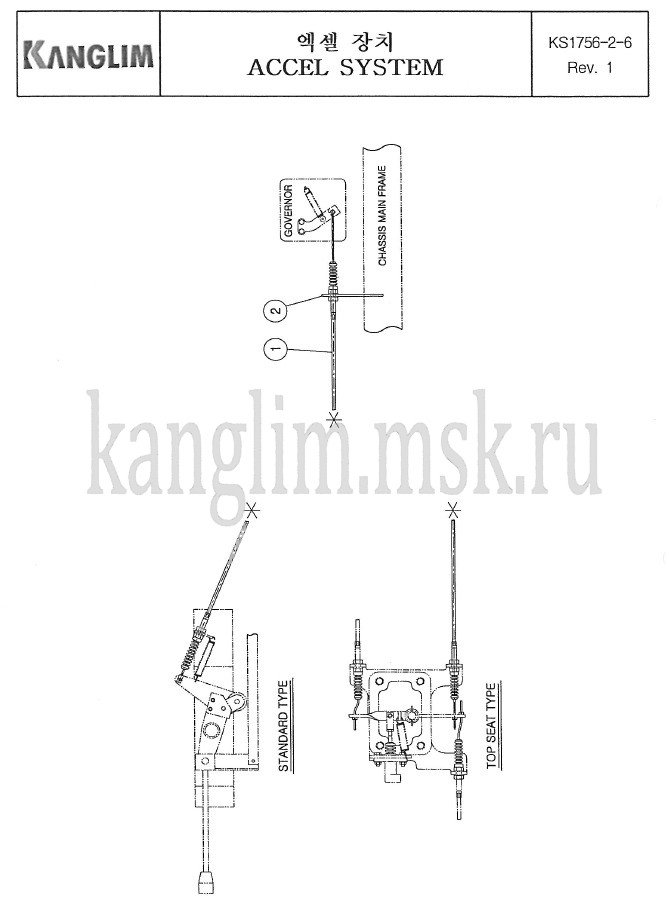 Kanglim KS 1756 педаль акселератора